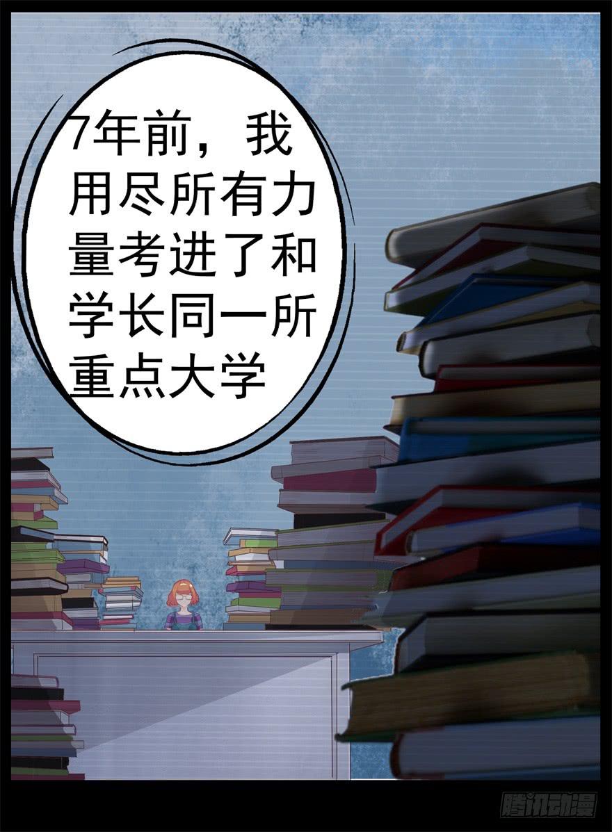 《全世界都爱我》第四回 私奔！ 第17页