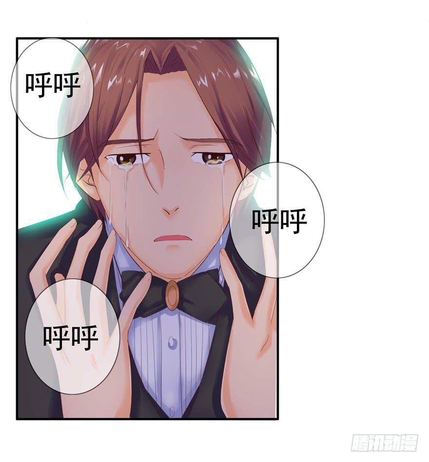 《全世界都爱我》第四回 私奔！ 第28页