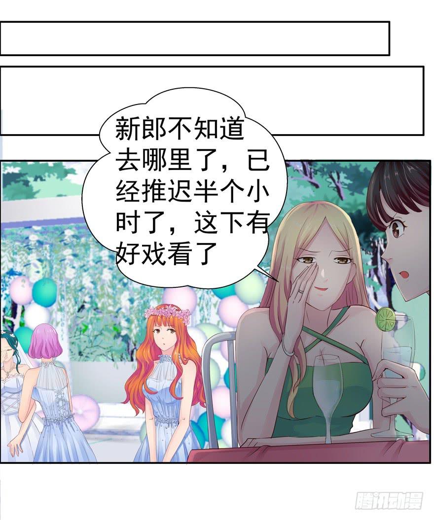 《全世界都爱我》第四回 私奔！ 第2页