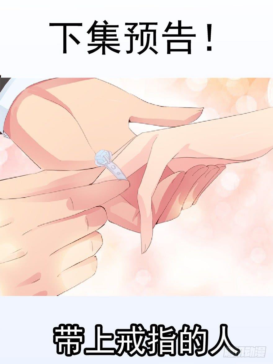《全世界都爱我》第四回 私奔！ 第34页