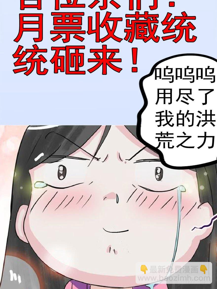 《全世界都爱我》第四回 私奔！ 第36页