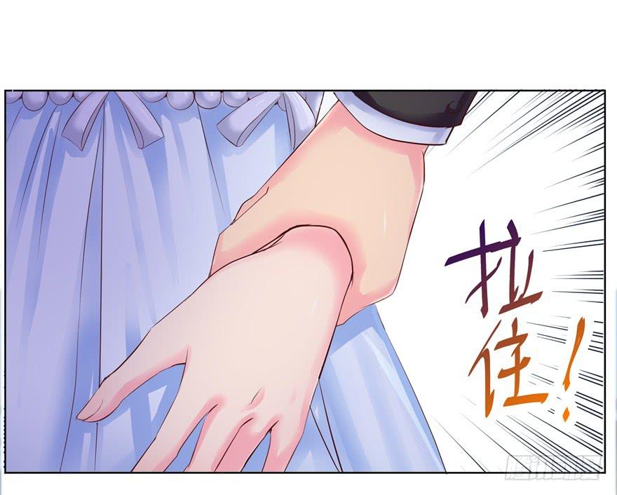 《全世界都爱我》第四回 私奔！ 第5页