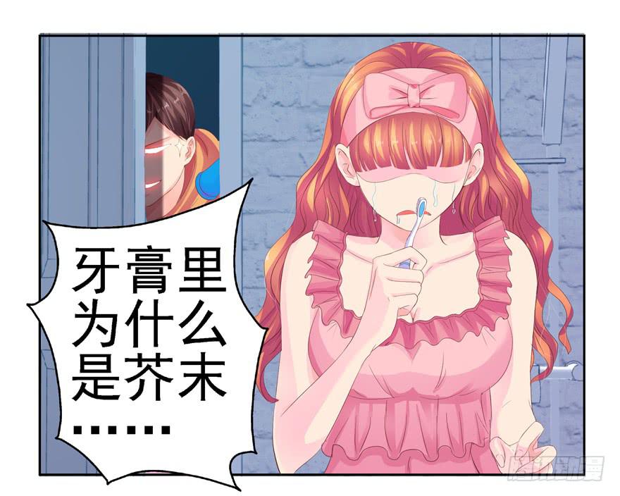 《全世界都爱我》第八回 真相只有一个 第10页