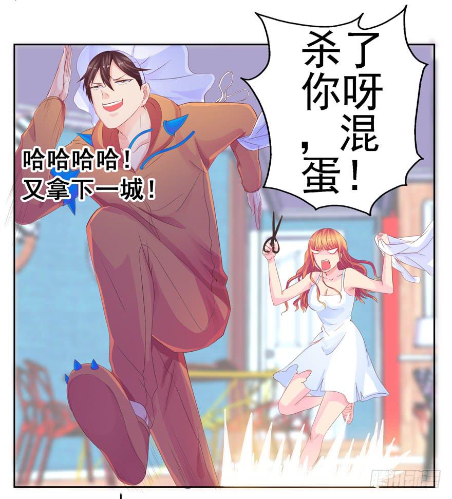 《全世界都爱我》第八回 真相只有一个 第12页