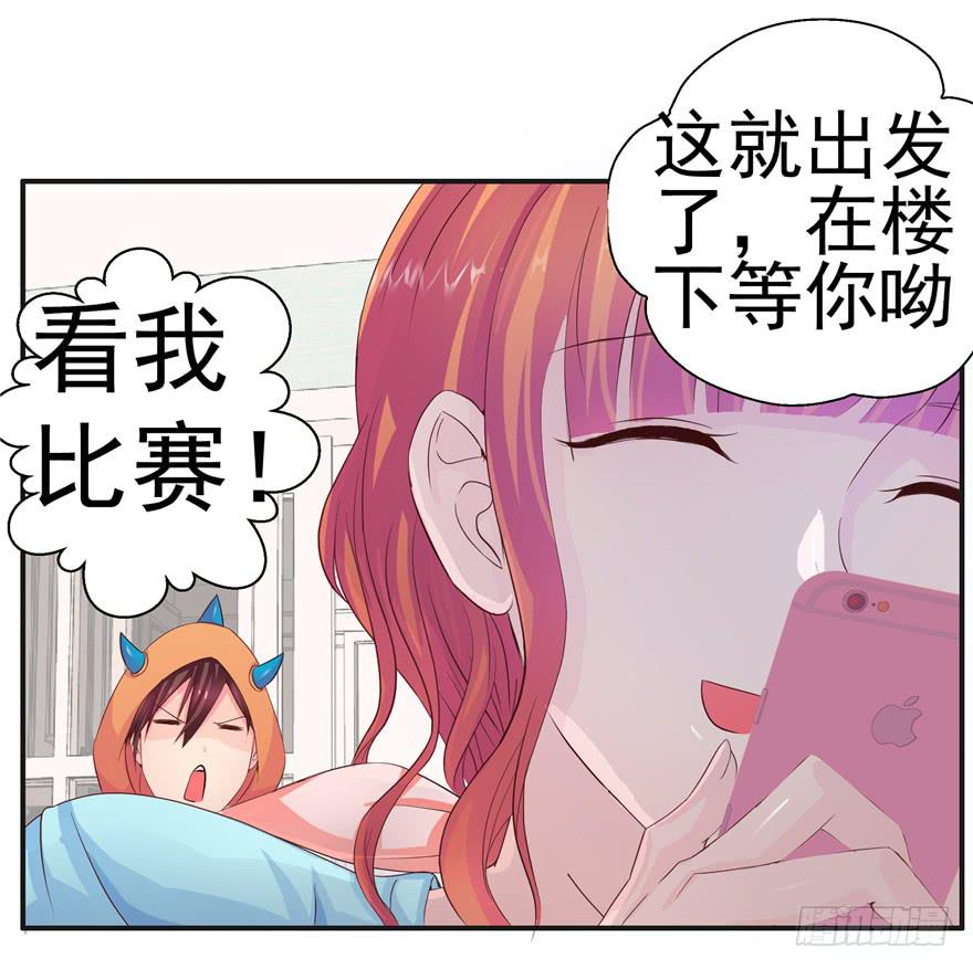 《全世界都爱我》第八回 真相只有一个 第16页