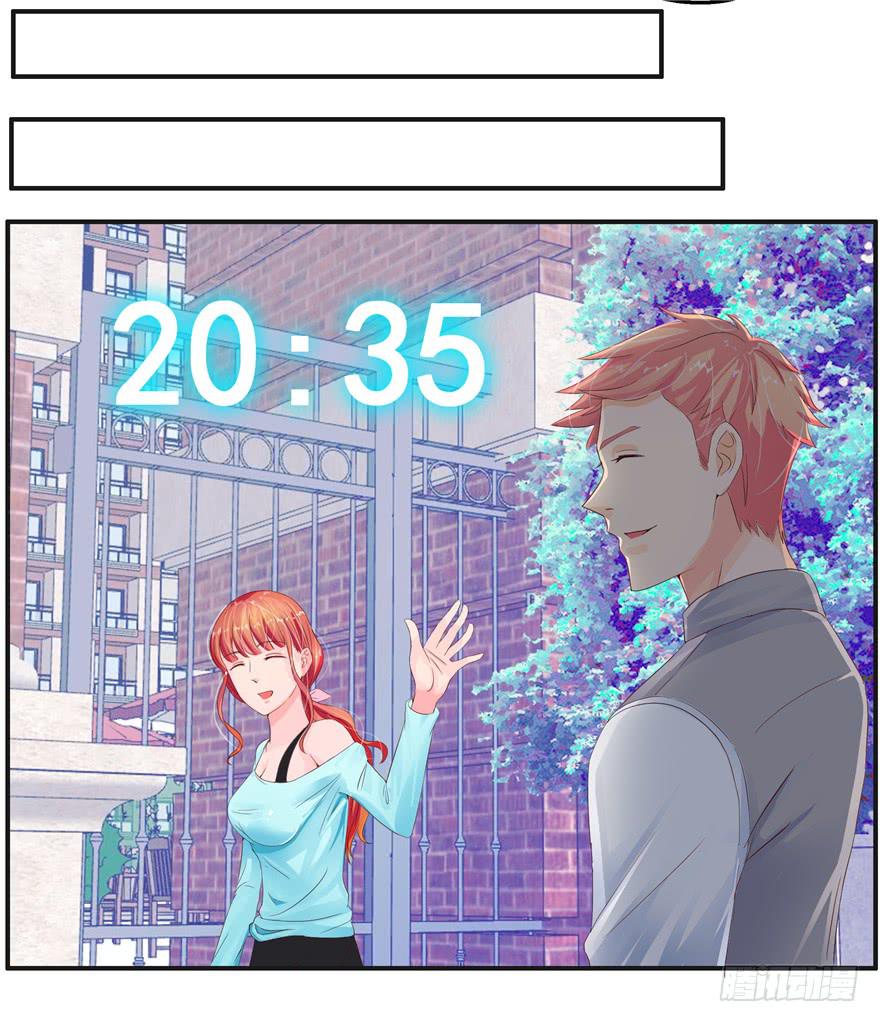 《全世界都爱我》第八回 真相只有一个 第26页