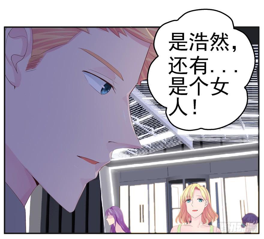《全世界都爱我》第八回 真相只有一个 第30页