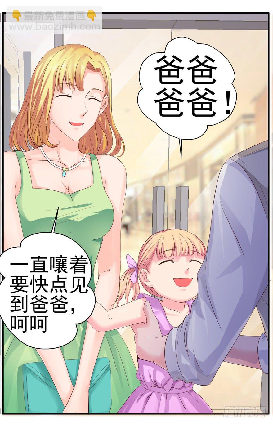 《全世界都爱我》第八回 真相只有一个 第31页