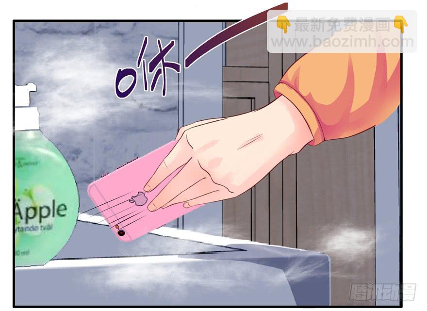 《全世界都爱我》第八回 真相只有一个 第4页