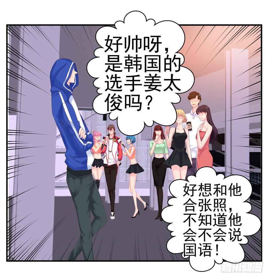 《全世界都爱我》第九回 谎言和暧昧 第11页