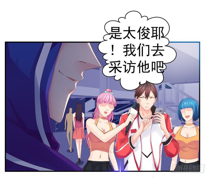 《全世界都爱我》第九回 谎言和暧昧 第12页