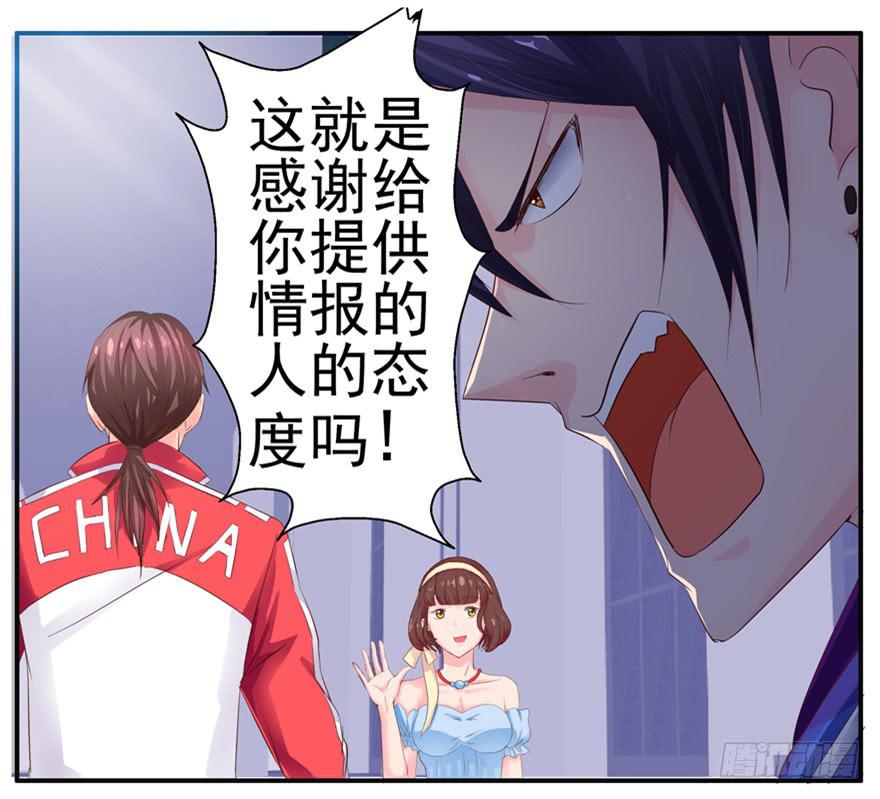 《全世界都爱我》第九回 谎言和暧昧 第15页