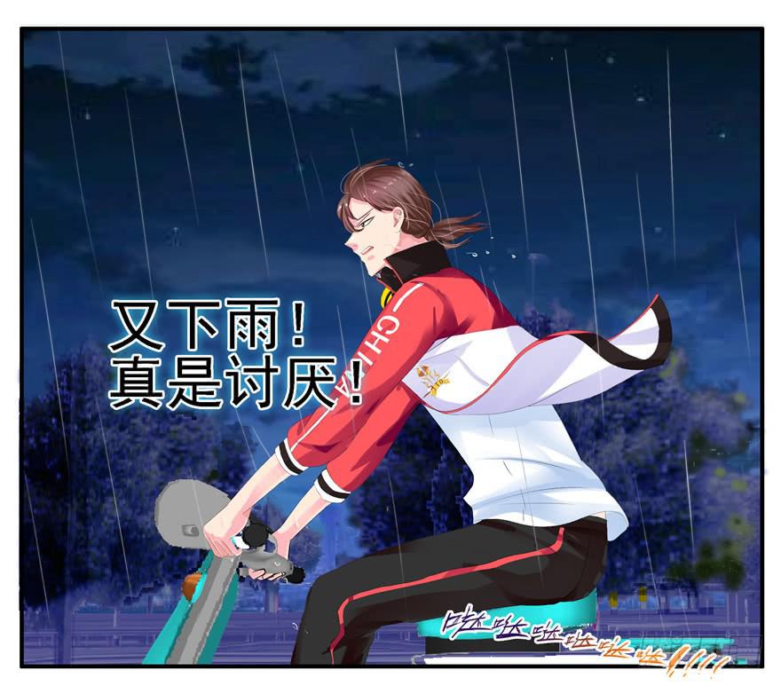 《全世界都爱我》第九回 谎言和暧昧 第20页