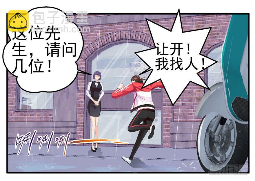 《全世界都爱我》第九回 谎言和暧昧 第22页