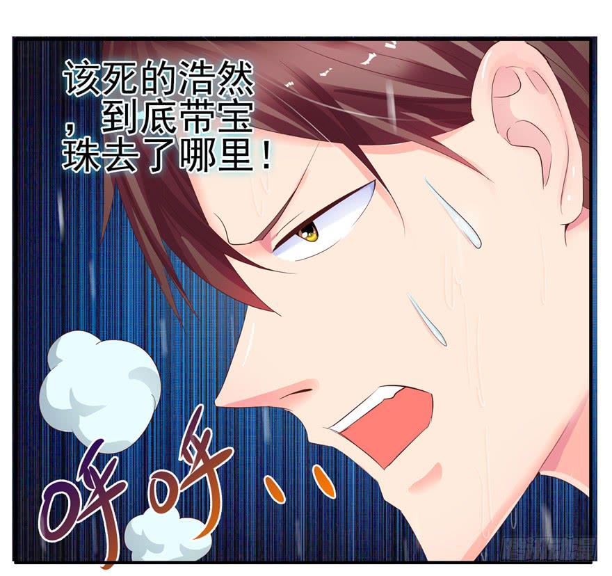 《全世界都爱我》第九回 谎言和暧昧 第24页