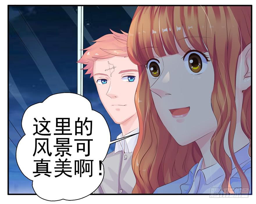 《全世界都爱我》第九回 谎言和暧昧 第26页