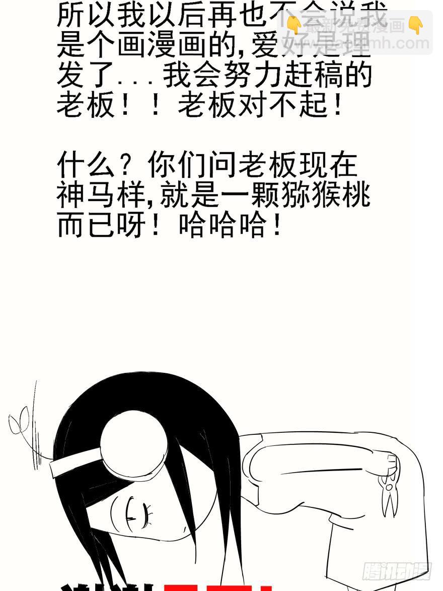 《全世界都爱我》第九回 谎言和暧昧 第30页