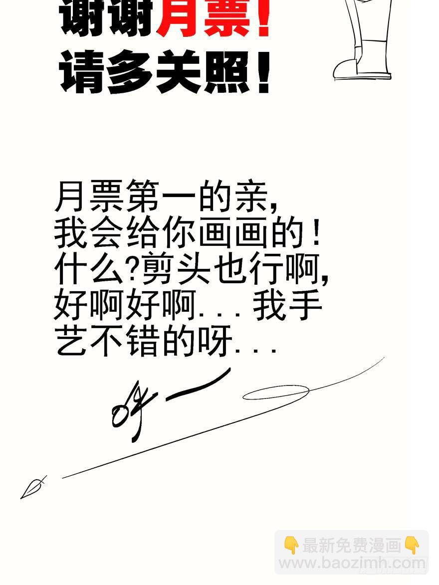 《全世界都爱我》第九回 谎言和暧昧 第31页