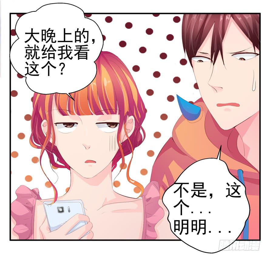 《全世界都爱我》第九回 谎言和暧昧 第3页