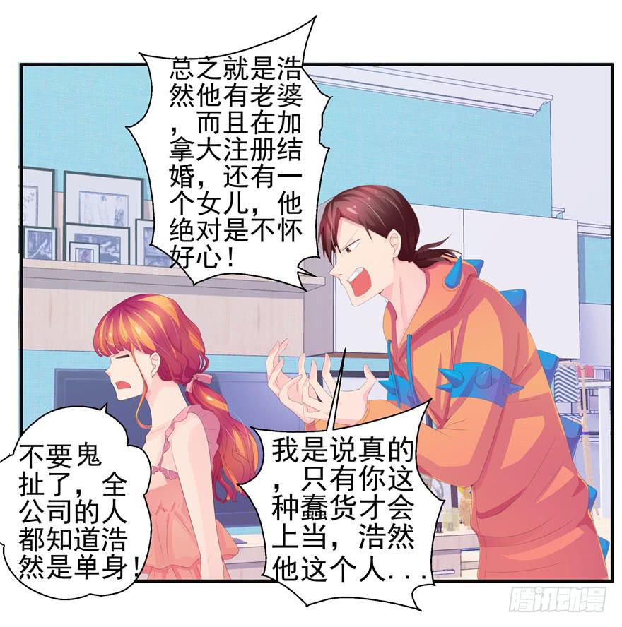 《全世界都爱我》第九回 谎言和暧昧 第4页