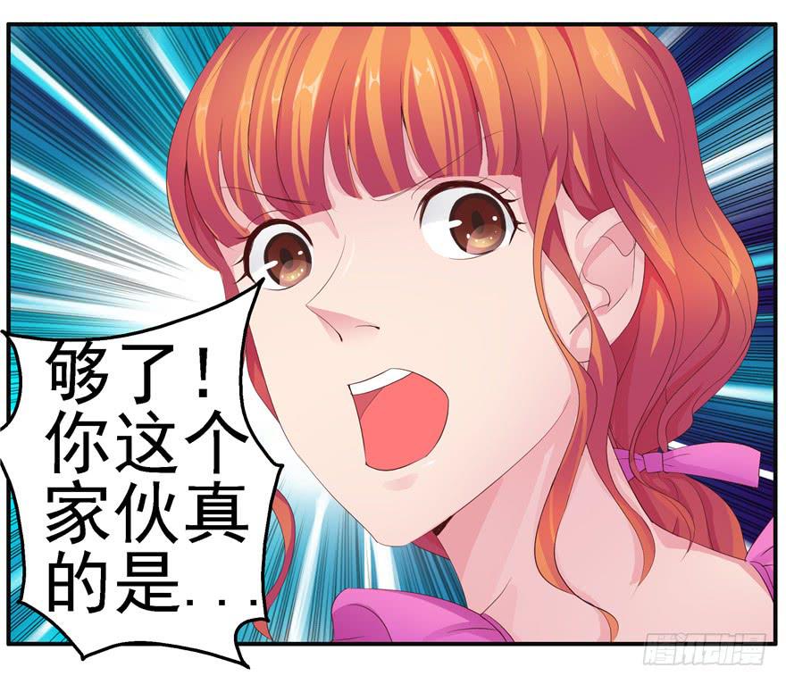 《全世界都爱我》第九回 谎言和暧昧 第5页