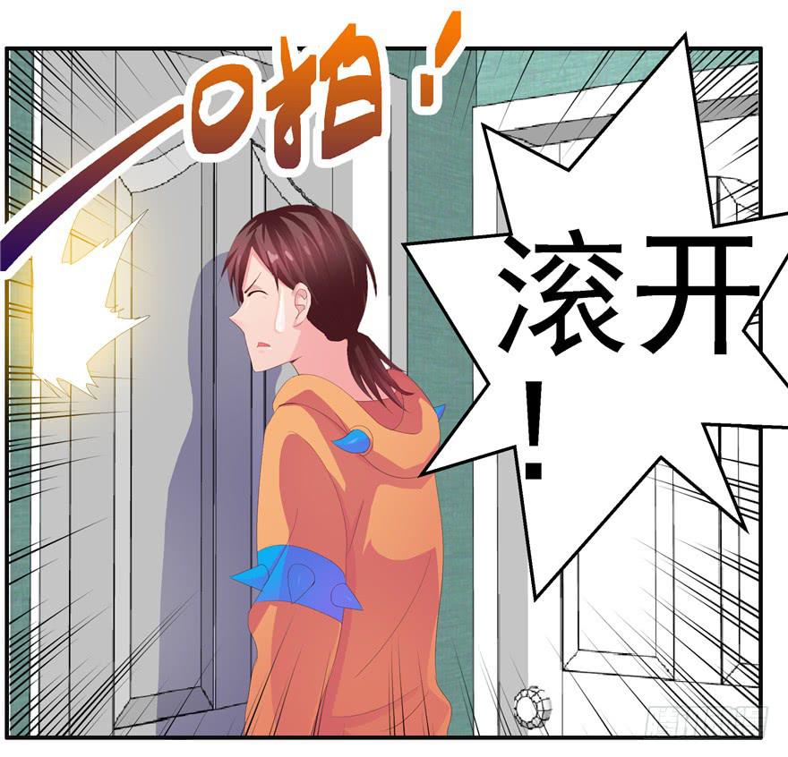 《全世界都爱我》第九回 谎言和暧昧 第7页