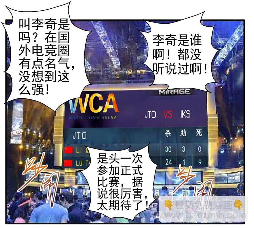 《全世界都爱我》第九回 谎言和暧昧 第9页