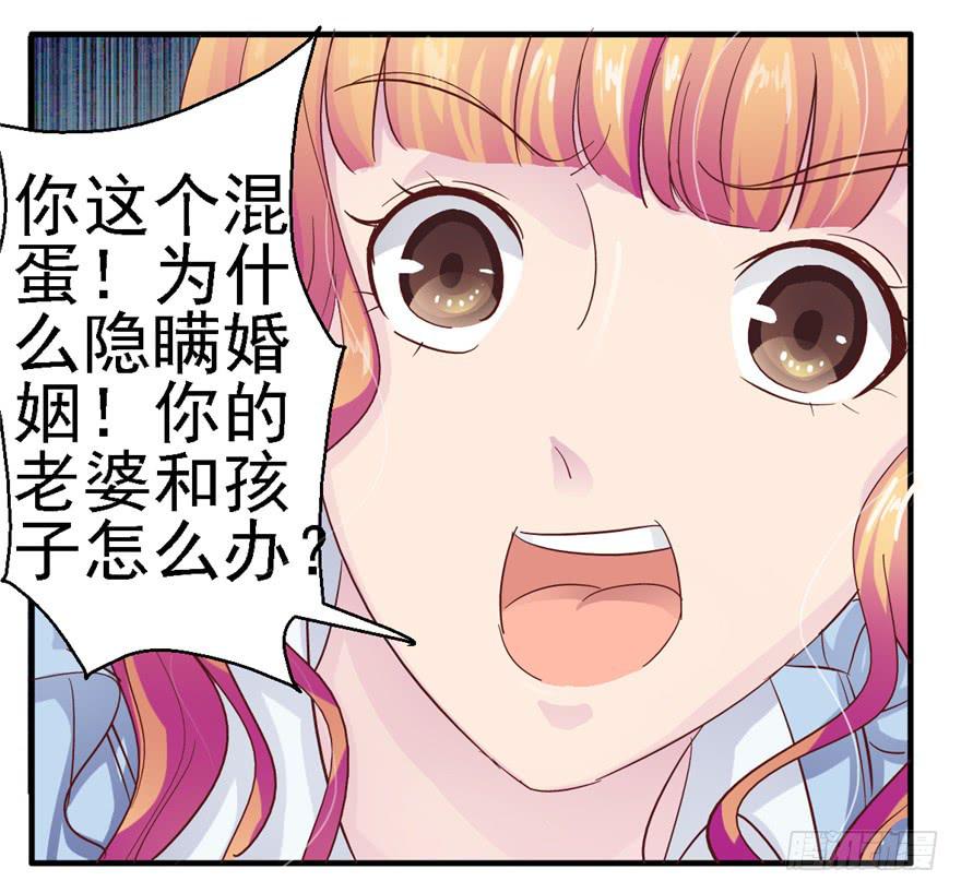 《全世界都爱我》第十回 凋零吧，虚幻之花 第10页