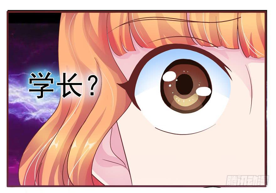 《全世界都爱我》第十回 凋零吧，虚幻之花 第13页
