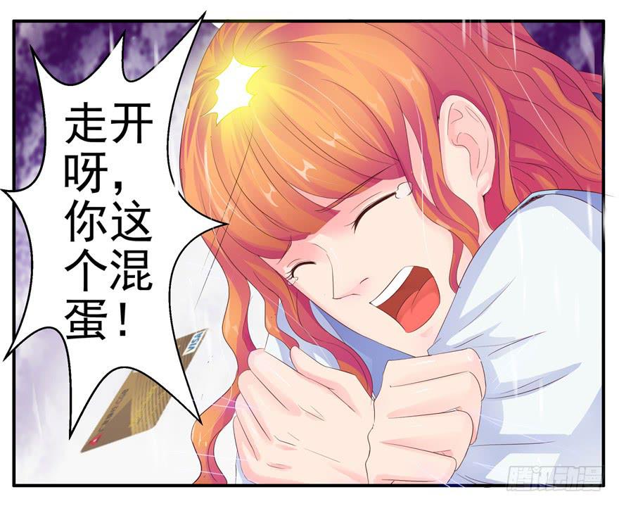 《全世界都爱我》第十回 凋零吧，虚幻之花 第21页