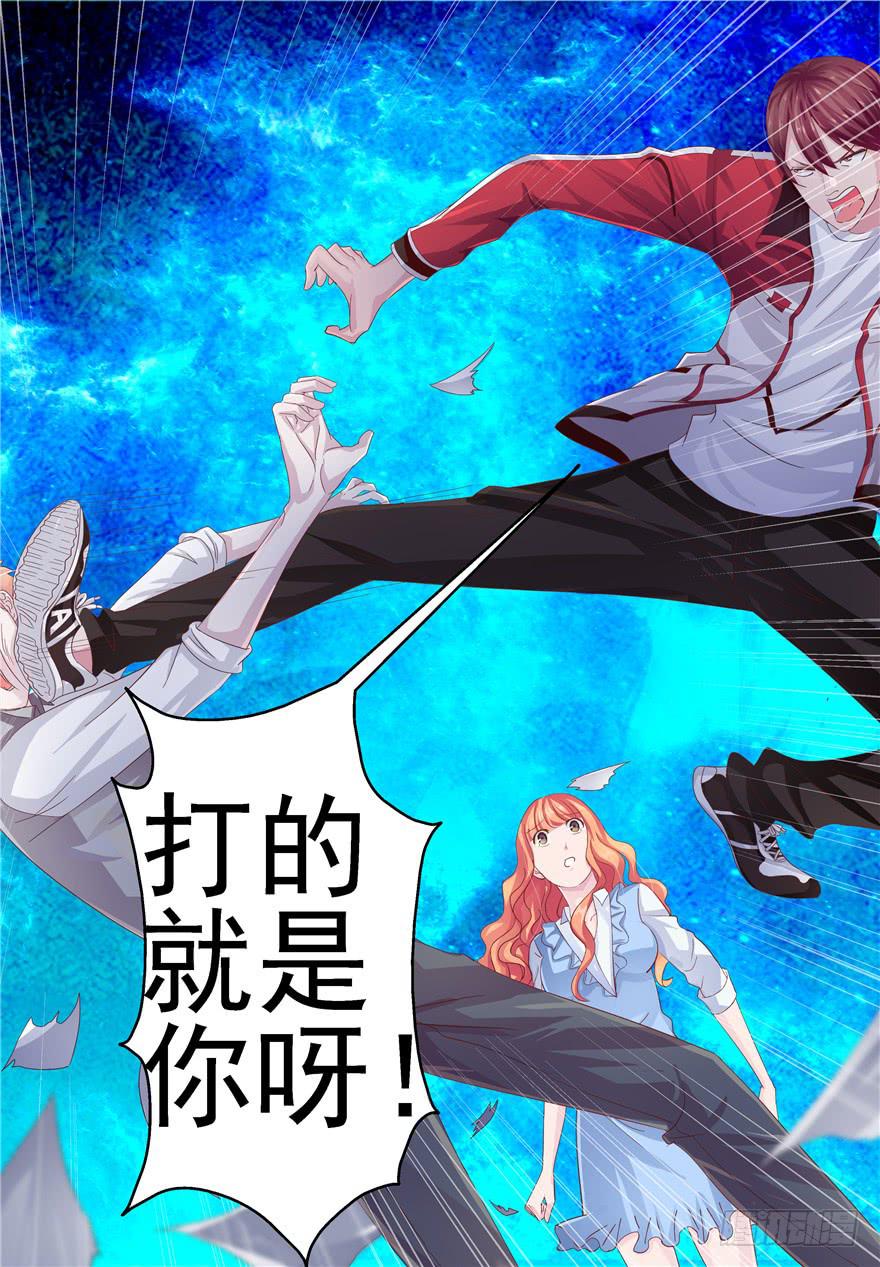 《全世界都爱我》第十回 凋零吧，虚幻之花 第34页