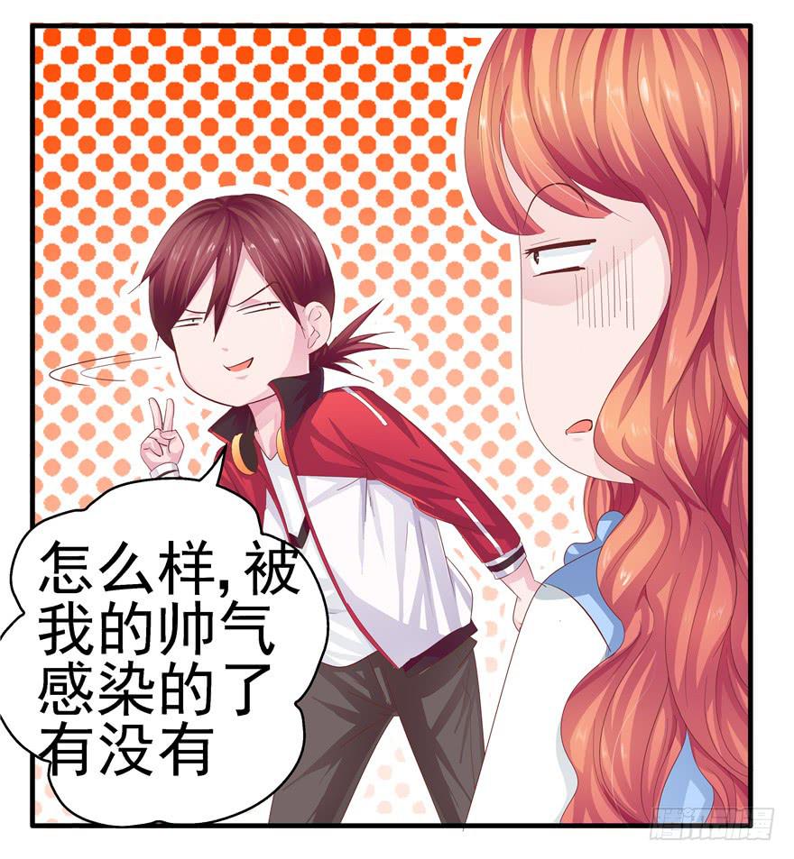 《全世界都爱我》第十回 凋零吧，虚幻之花 第35页