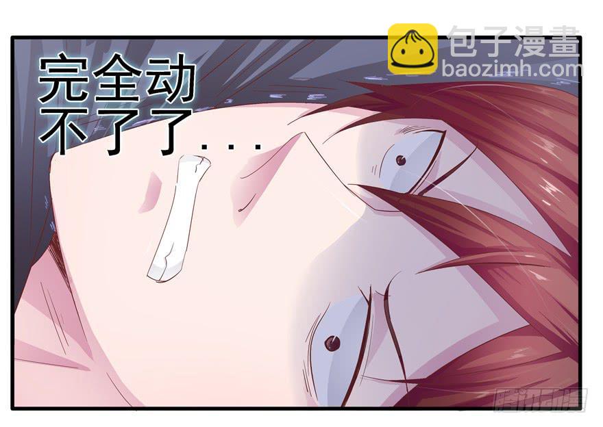 《全世界都爱我》第十回 凋零吧，虚幻之花 第38页