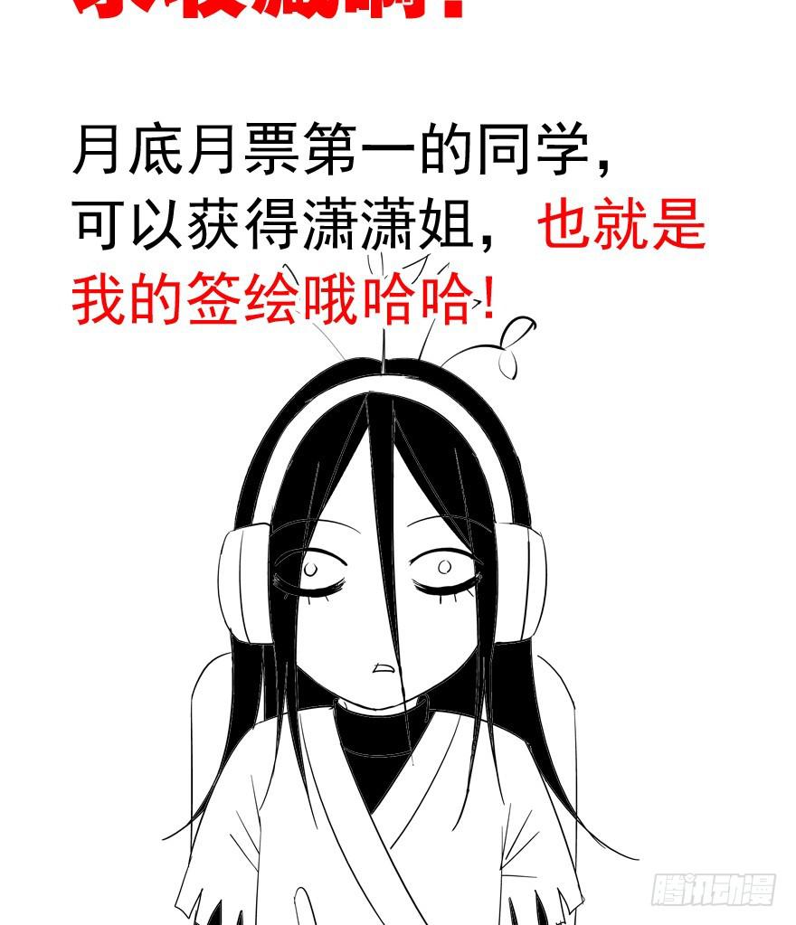 《全世界都爱我》第十回 凋零吧，虚幻之花 第40页