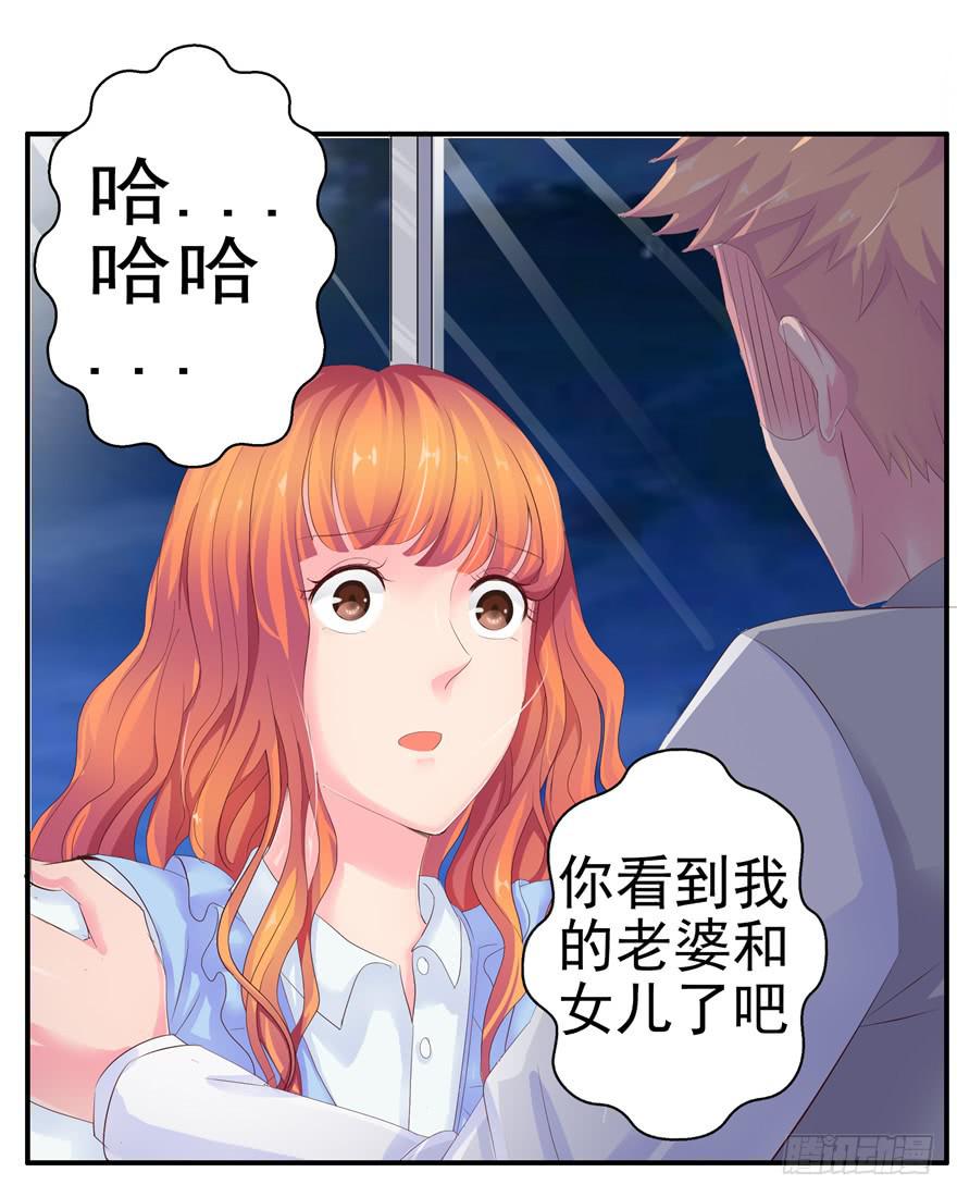 《全世界都爱我》第十回 凋零吧，虚幻之花 第4页