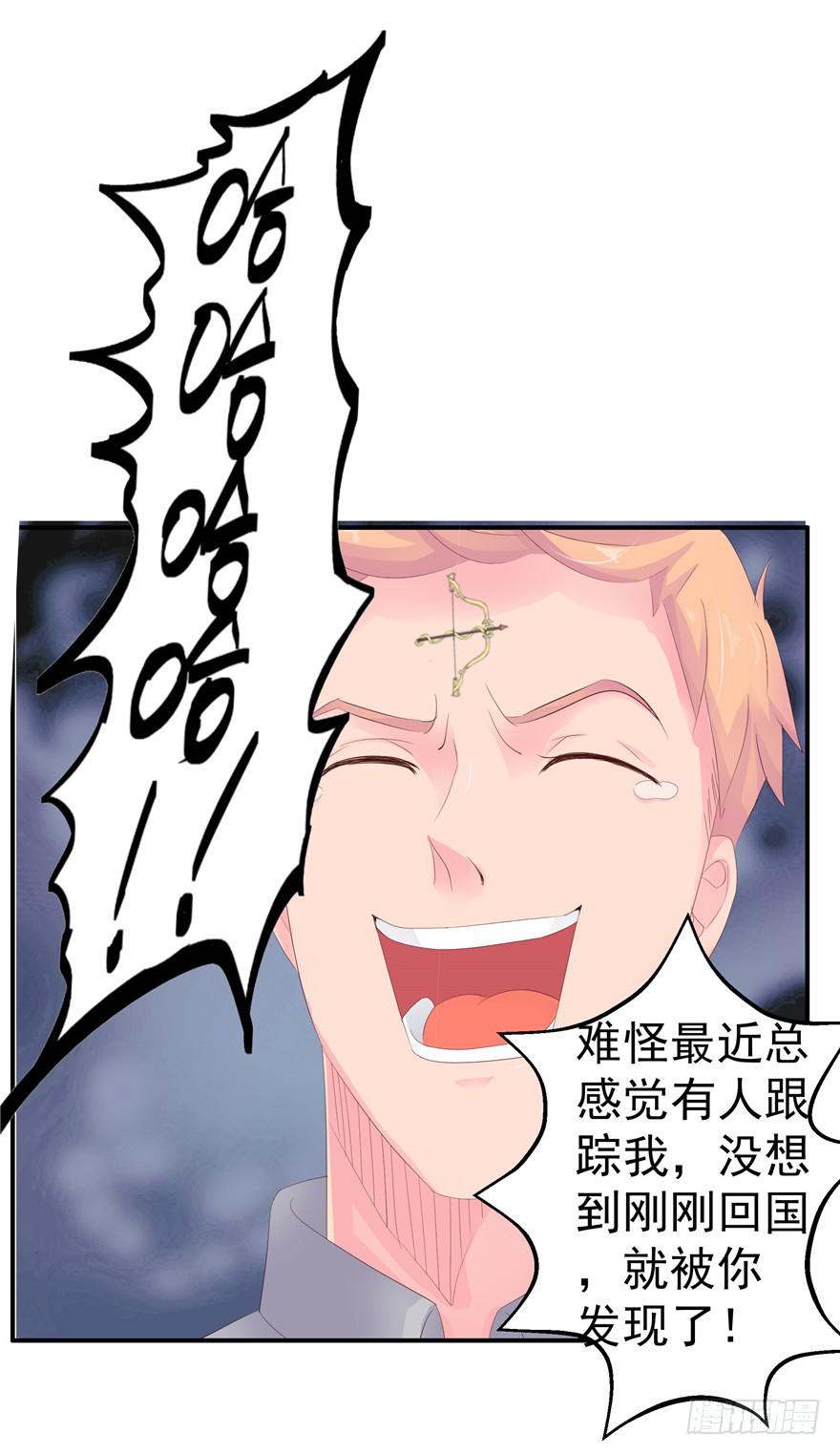 《全世界都爱我》第十回 凋零吧，虚幻之花 第5页
