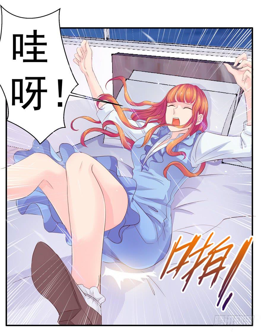 《全世界都爱我》第十回 凋零吧，虚幻之花 第7页