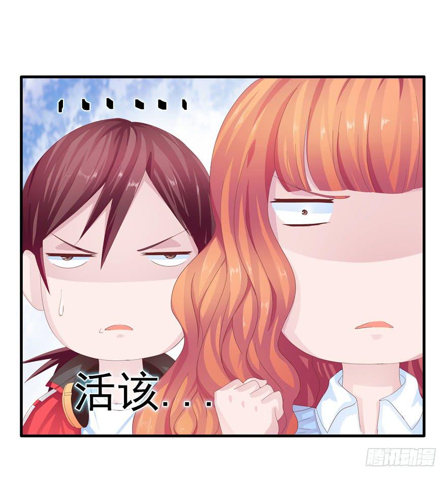 《全世界都爱我》第十一回 抱她 第10页