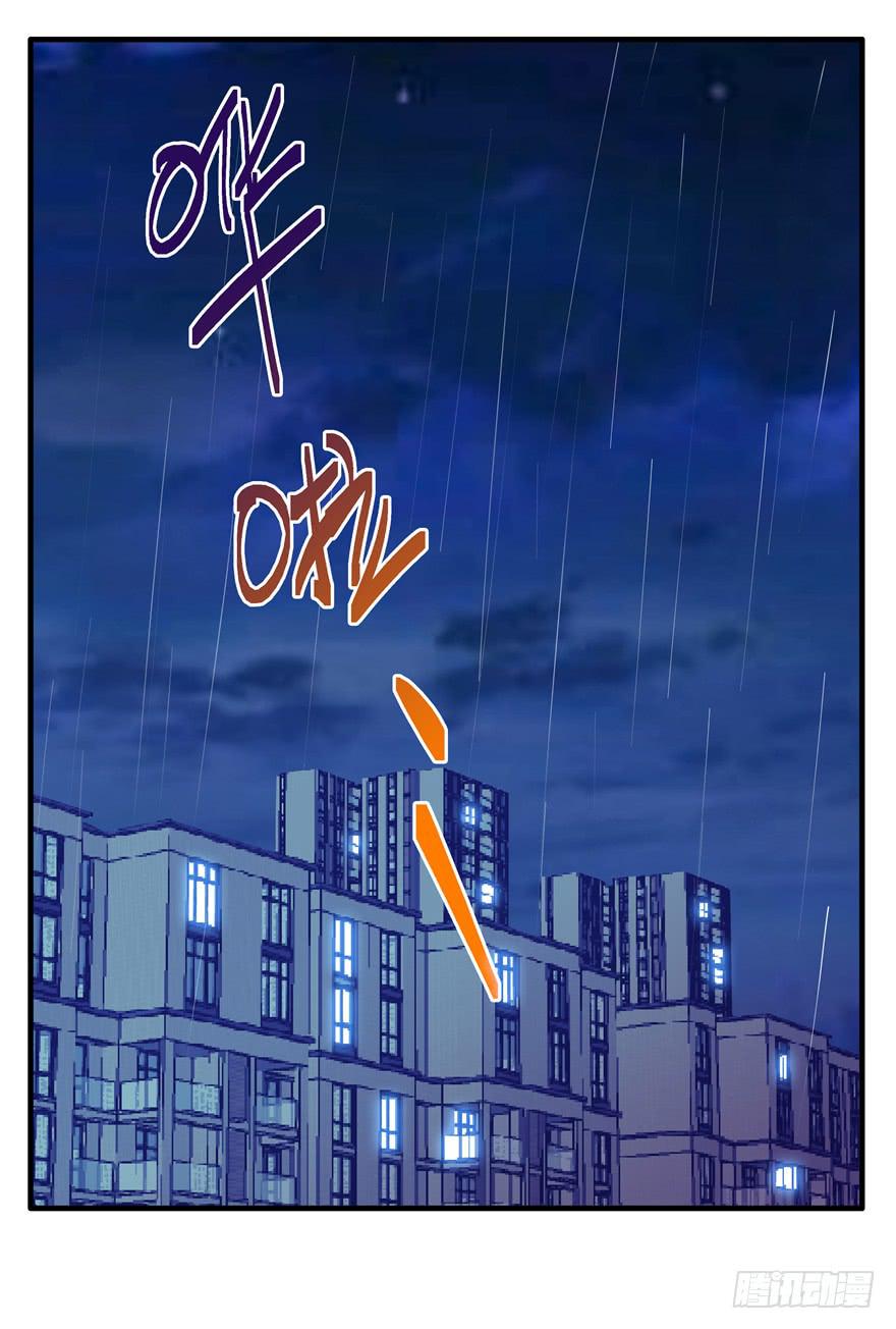 《全世界都爱我》第十一回 抱她 第11页