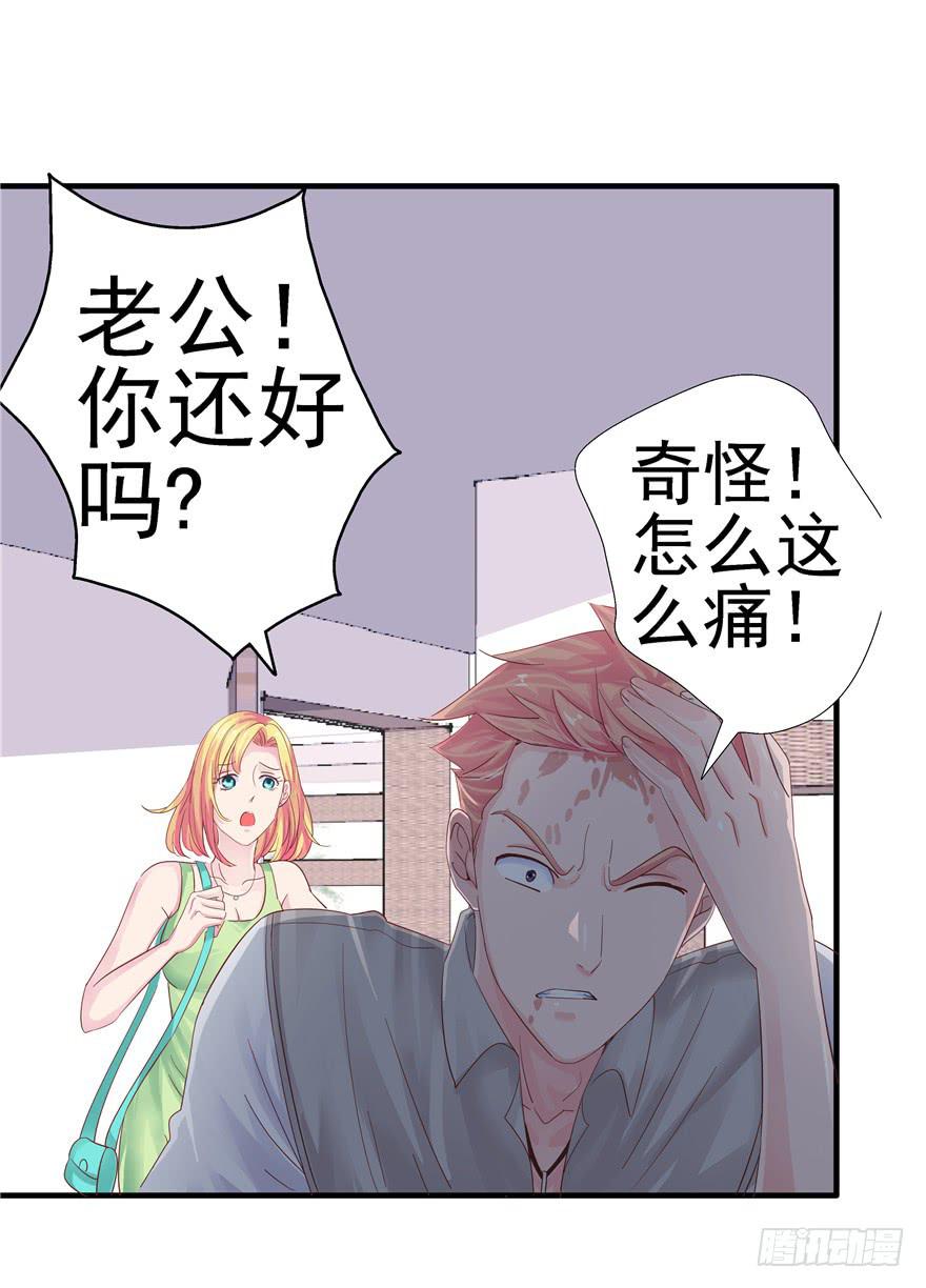 《全世界都爱我》第十一回 抱她 第12页