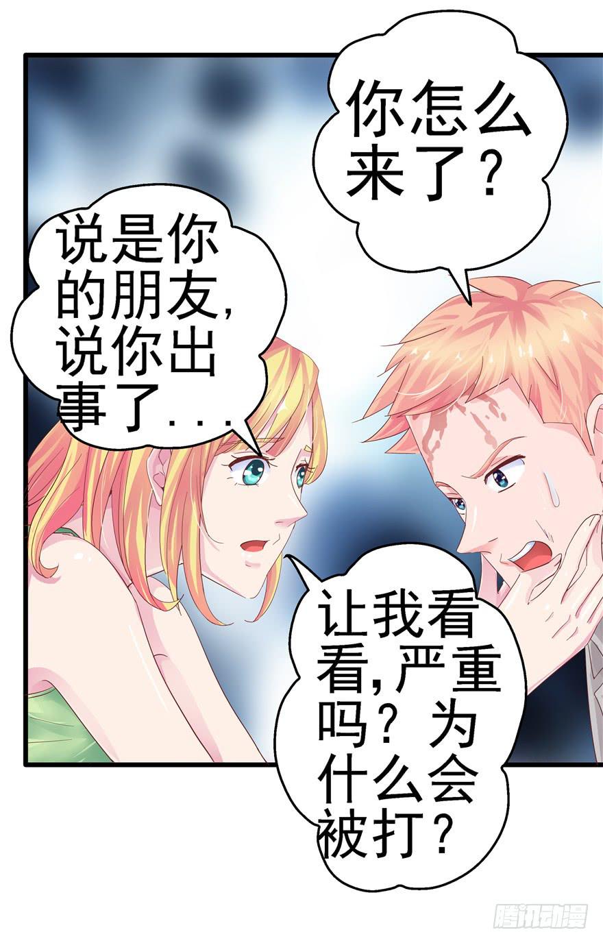 《全世界都爱我》第十一回 抱她 第13页