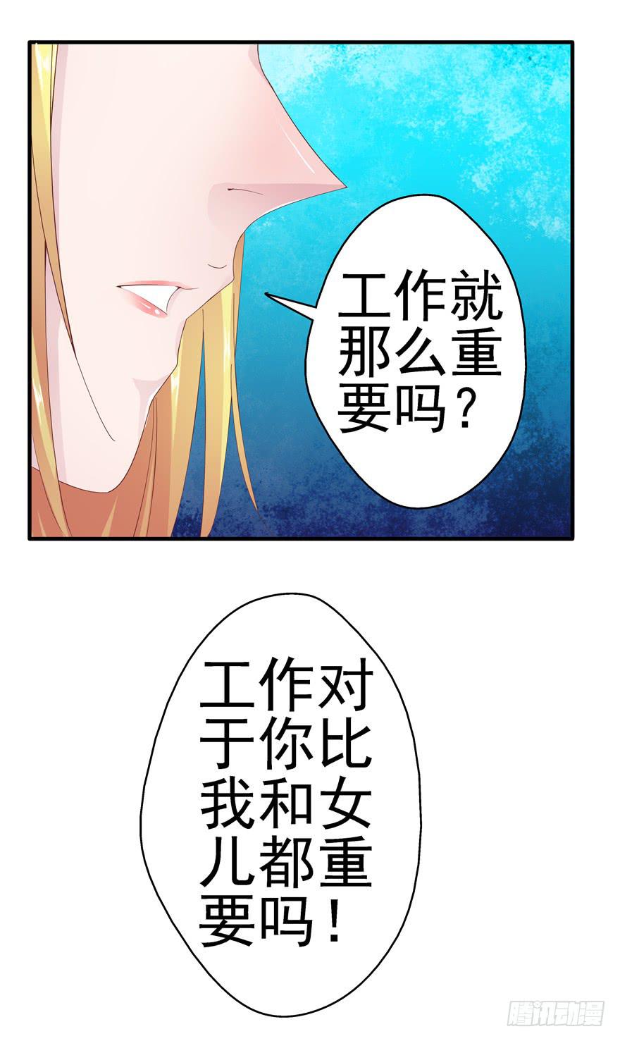 《全世界都爱我》第十一回 抱她 第15页