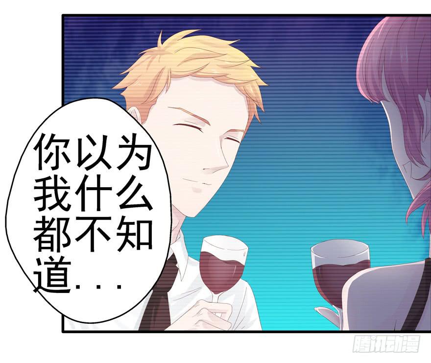 《全世界都爱我》第十一回 抱她 第16页