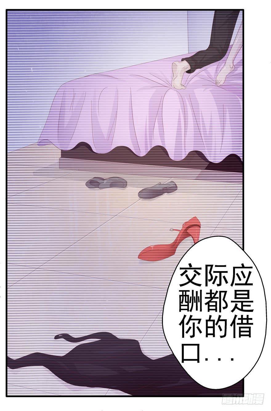 《全世界都爱我》第十一回 抱她 第17页
