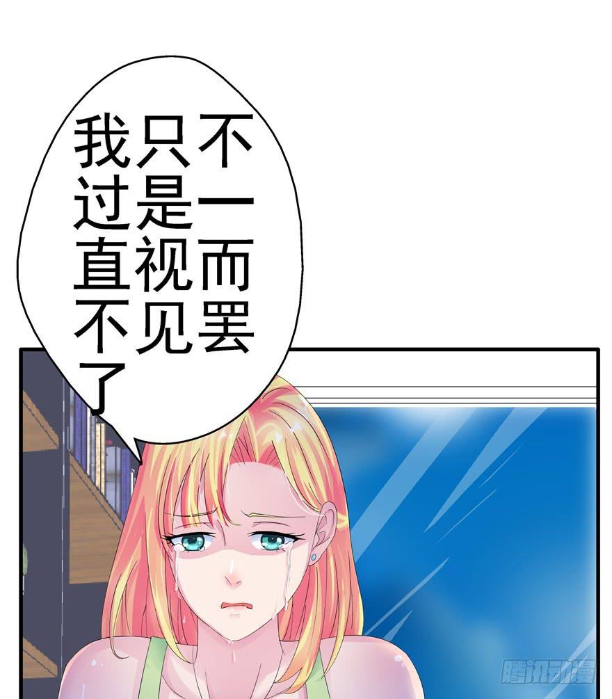 《全世界都爱我》第十一回 抱她 第18页
