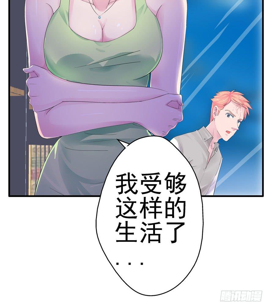 《全世界都爱我》第十一回 抱她 第19页