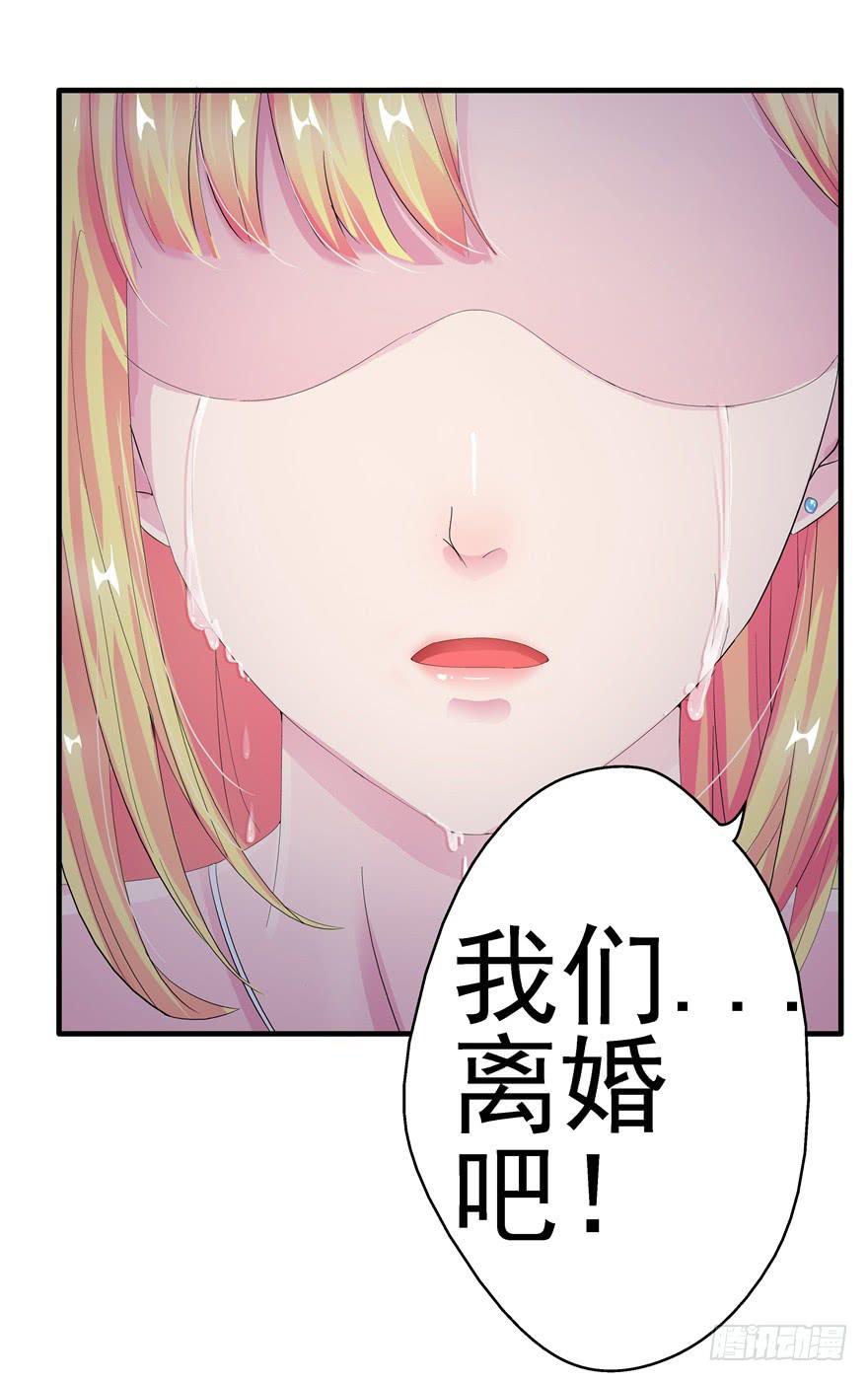 《全世界都爱我》第十一回 抱她 第20页
