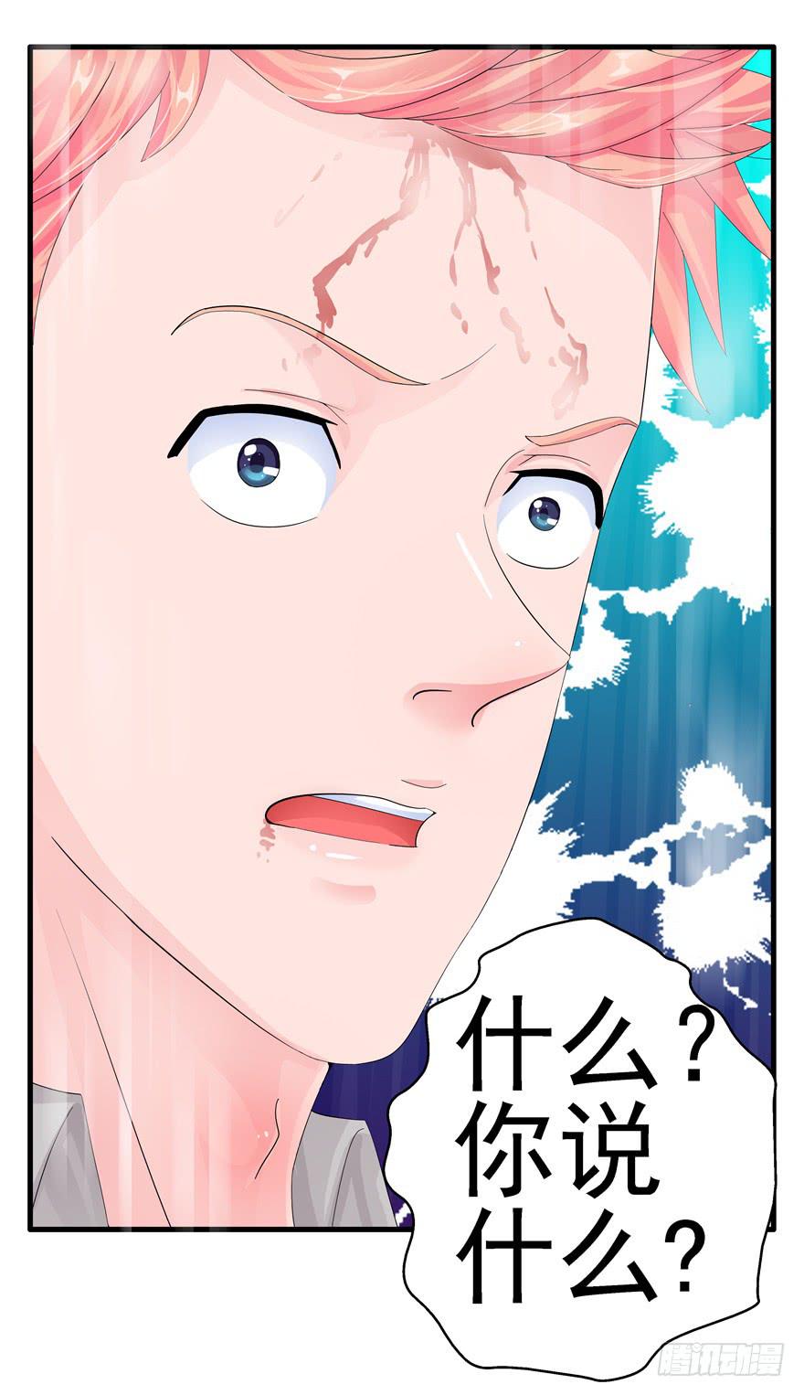 《全世界都爱我》第十一回 抱她 第21页
