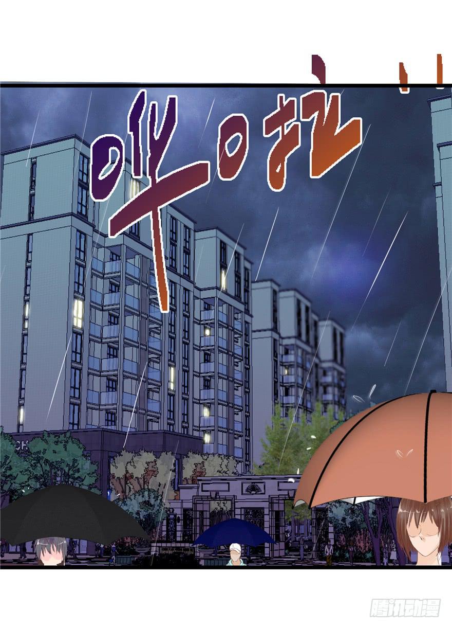 《全世界都爱我》第十一回 抱她 第22页