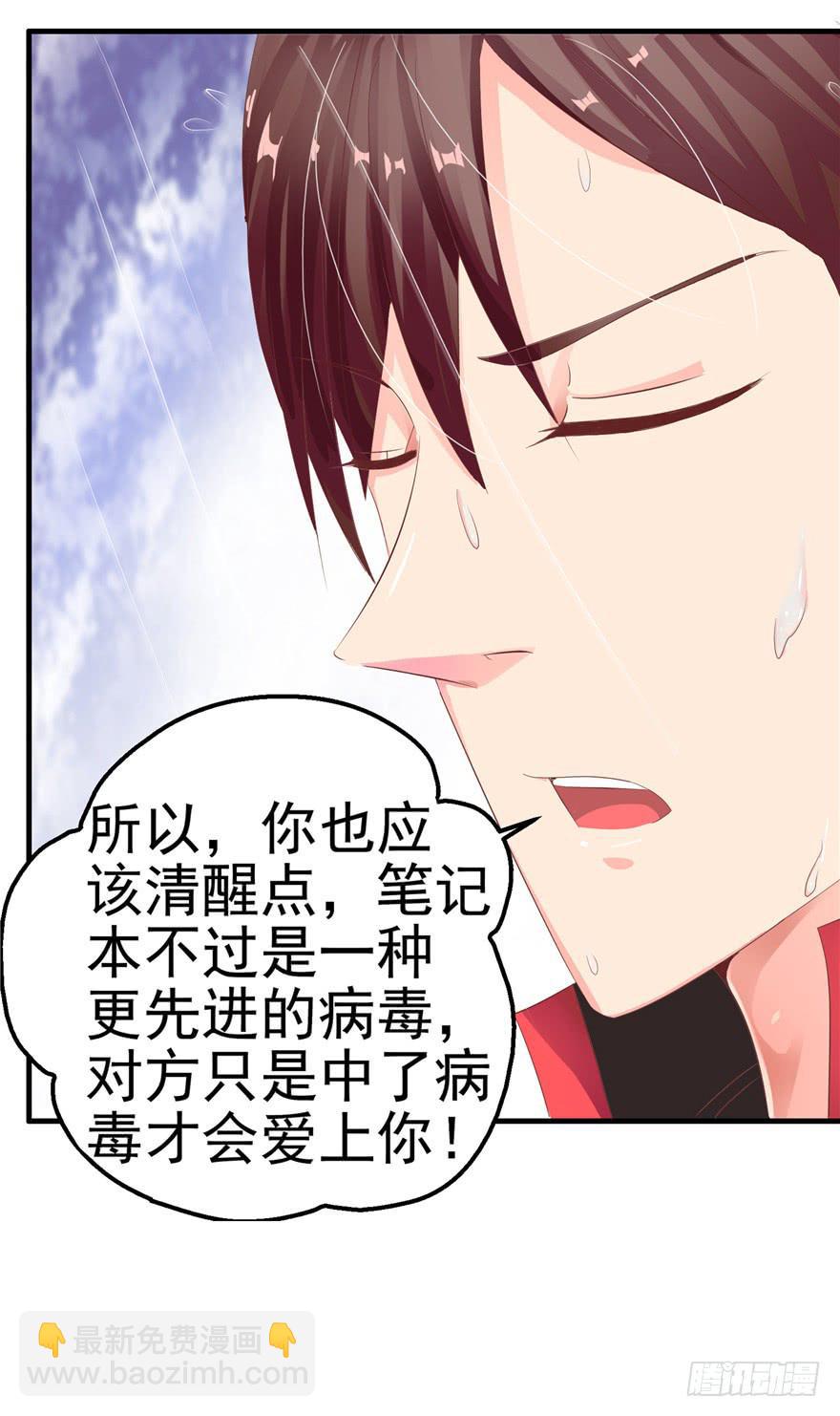 《全世界都爱我》第十一回 抱她 第26页
